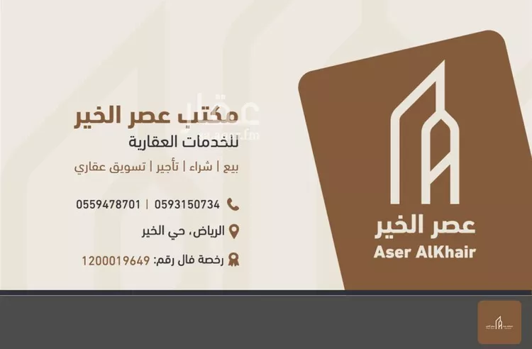 أرض للبيع في حي الخير, مدينة الرياض, منطقة الرياض صورة 3