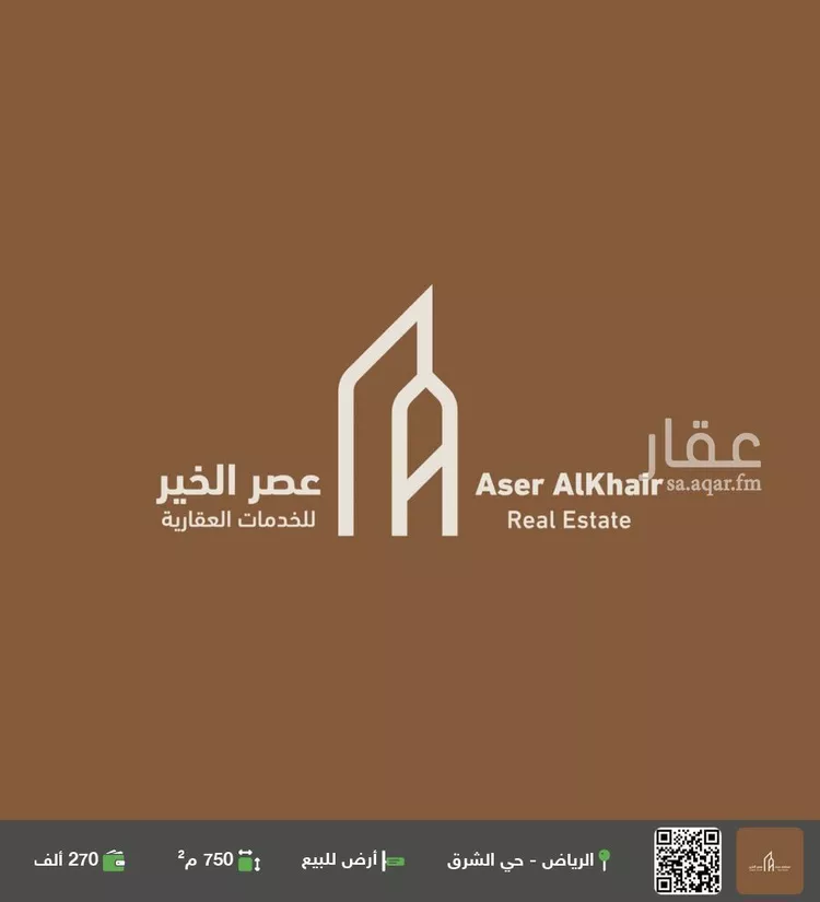 Land for Sale in Riyadh Ash Sharq صورة 2