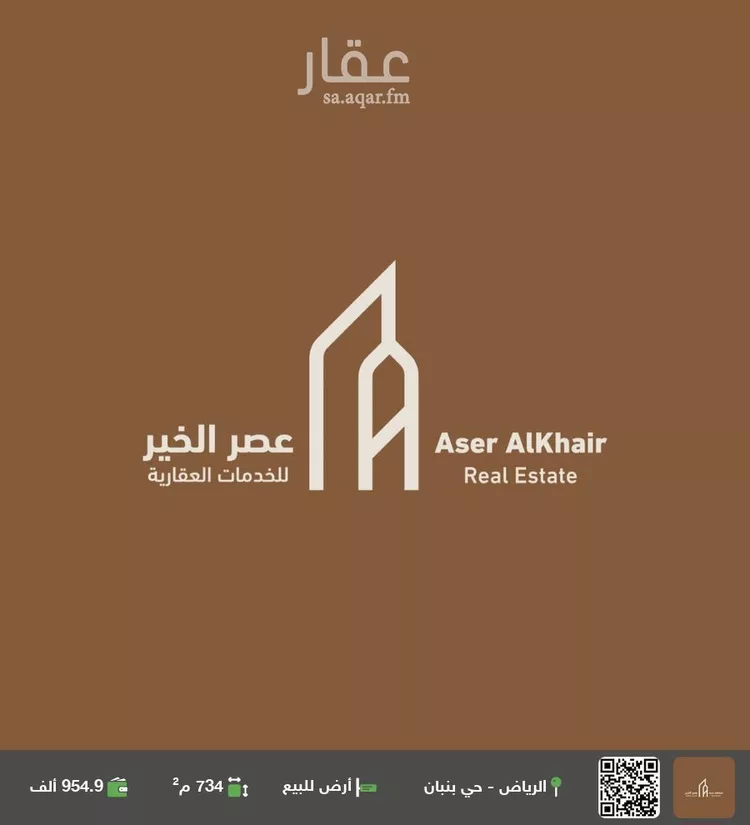 أرض للبيع في حي الخير, مدينة الرياض, منطقة الرياض صورة 2