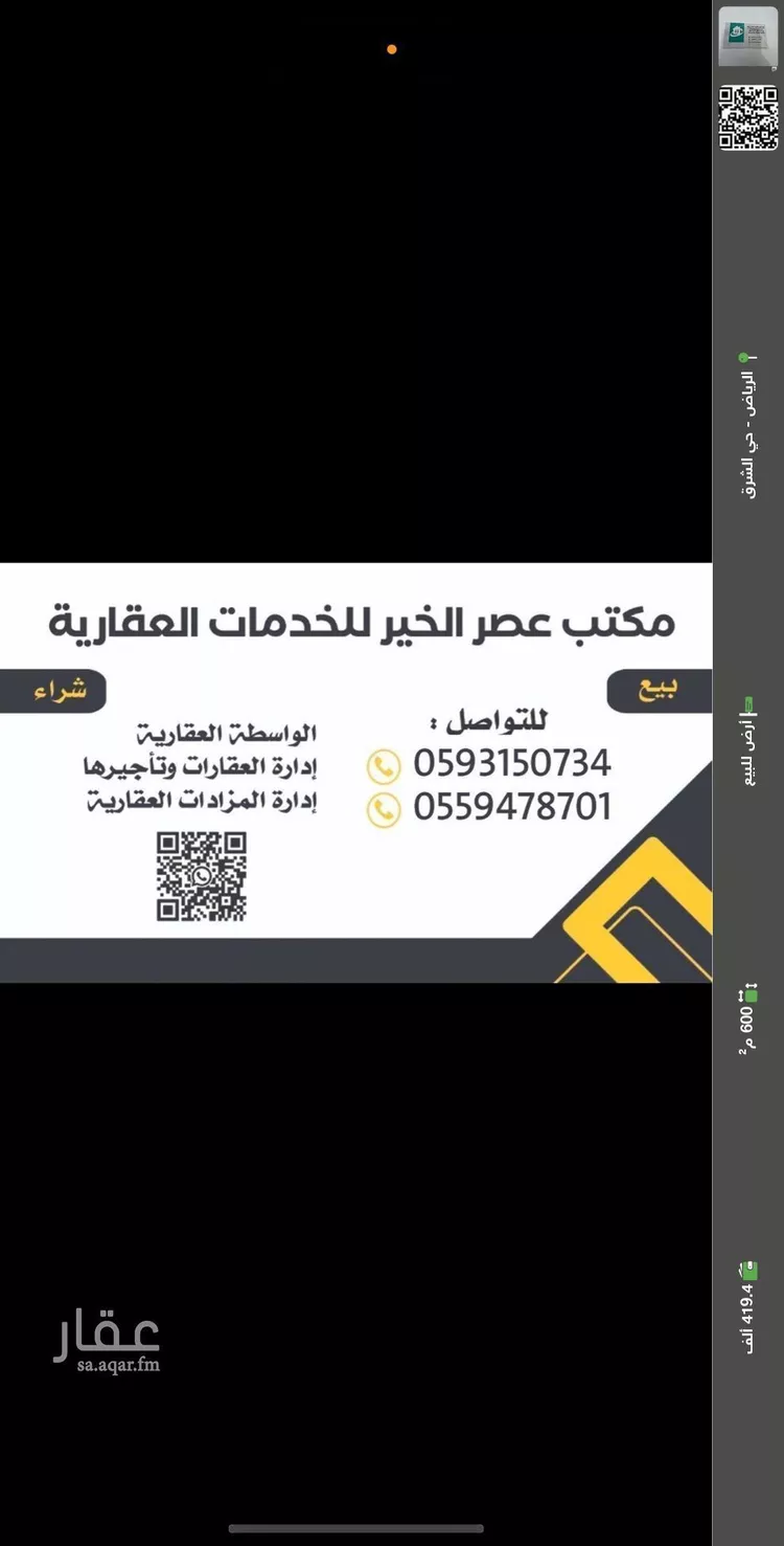 أرض للبيع في حي الشعلة, مدينة الرياض, منطقة الرياض صورة 2