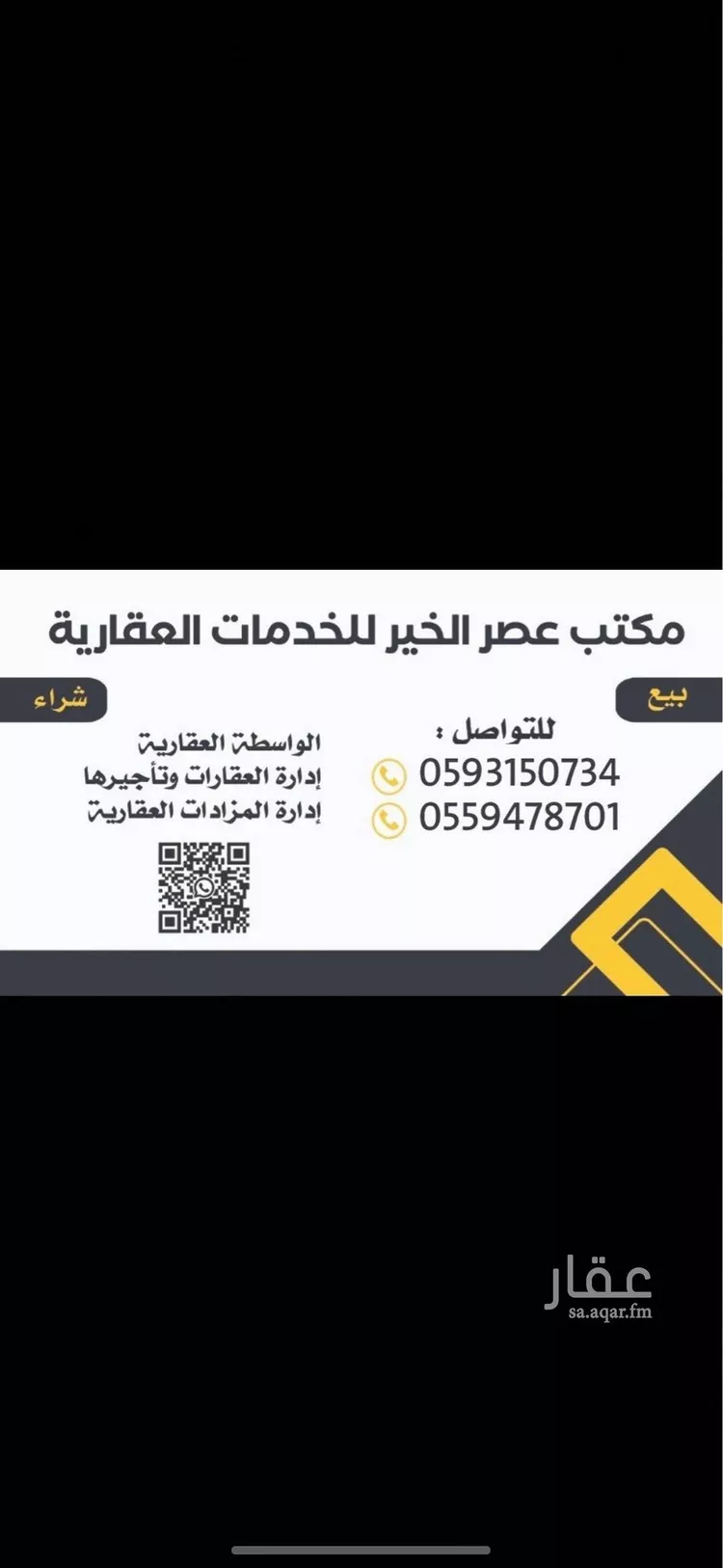 أرض للبيع في حي الخير, مدينة الرياض, منطقة الرياض صورة 2