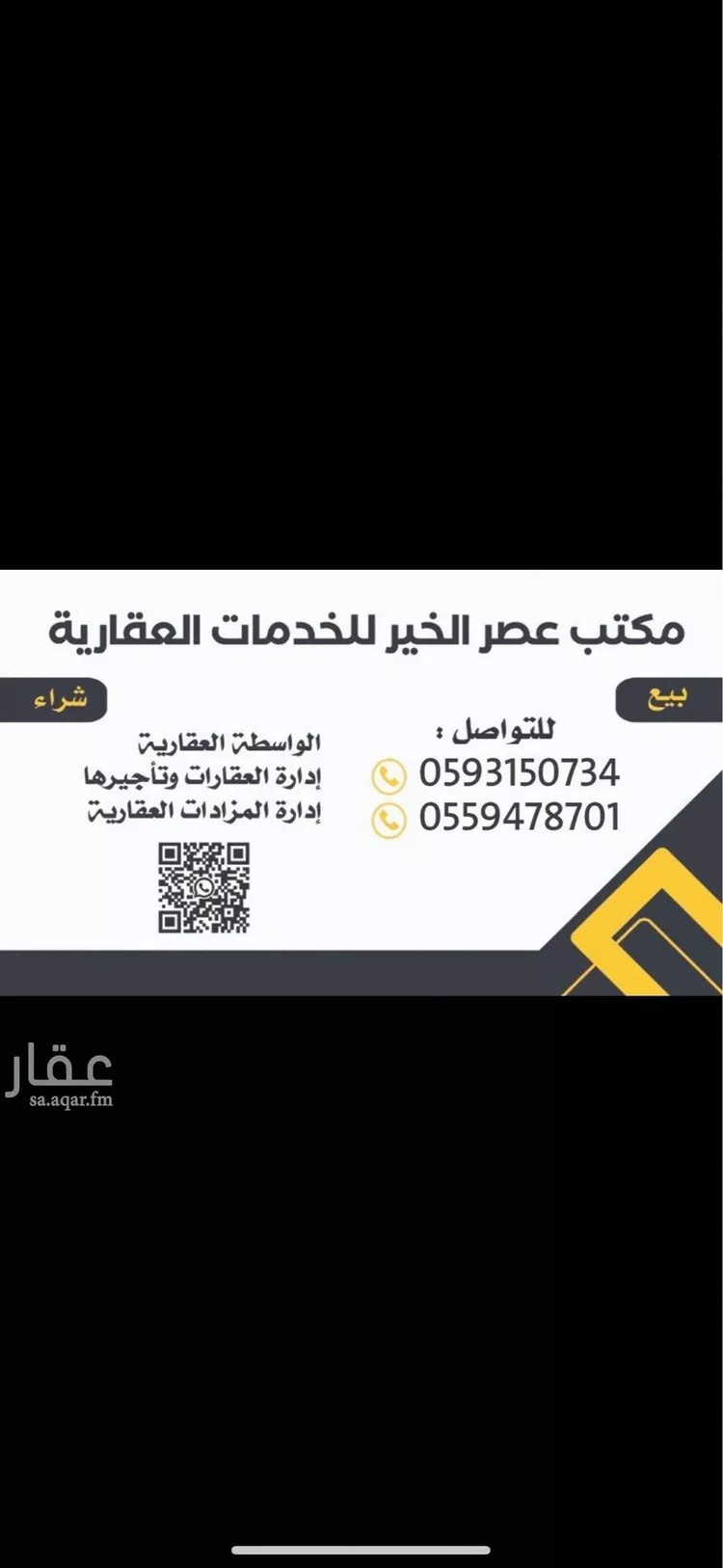 أرض للبيع في حي الخير, مدينة الرياض, منطقة الرياض صورة 2
