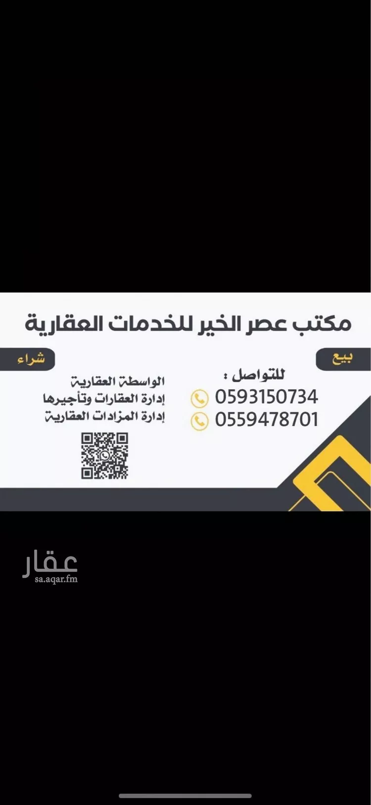 أرض للبيع في حي الخير, مدينة الرياض, منطقة الرياض صورة 2