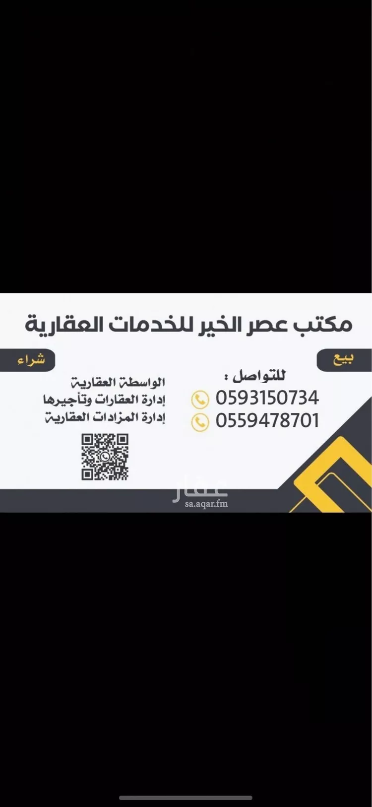 أرض للبيع في حي الخير, مدينة الرياض, منطقة الرياض صورة 2