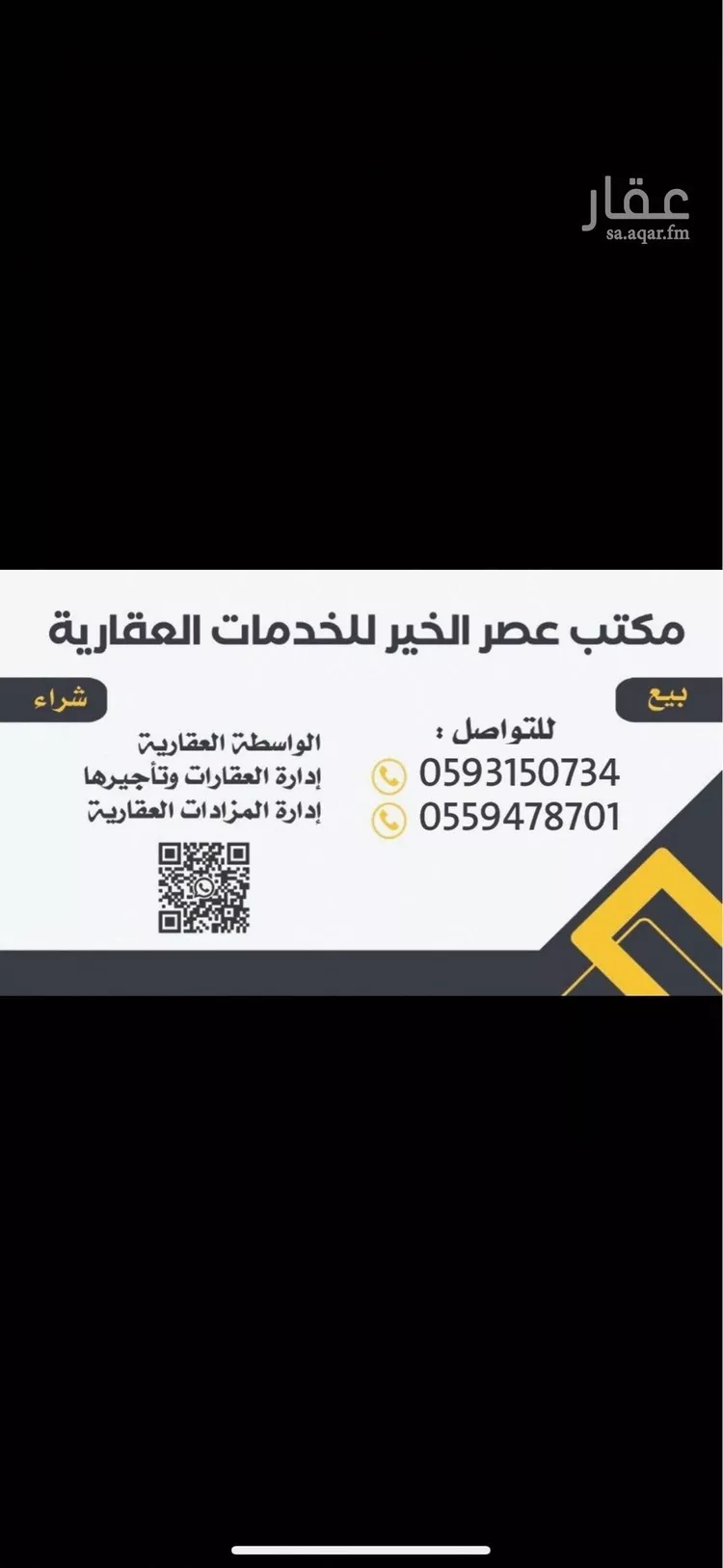 أرض للبيع في حي الخير, مدينة الرياض, منطقة الرياض صورة 2