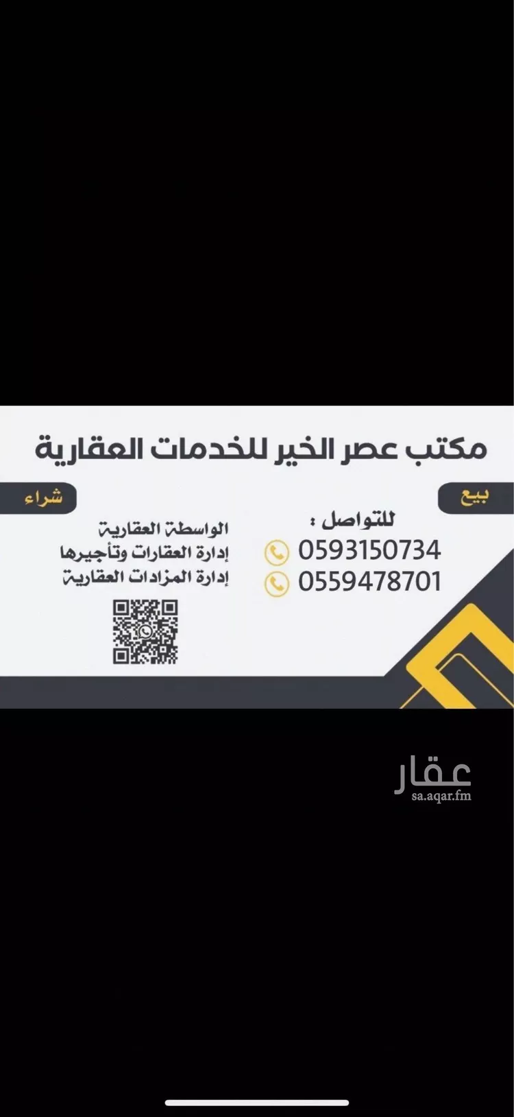 فيلا للبيع في شارع حميد بن حماد, حي الرمال, مدينة الرياض, منطقة الرياض