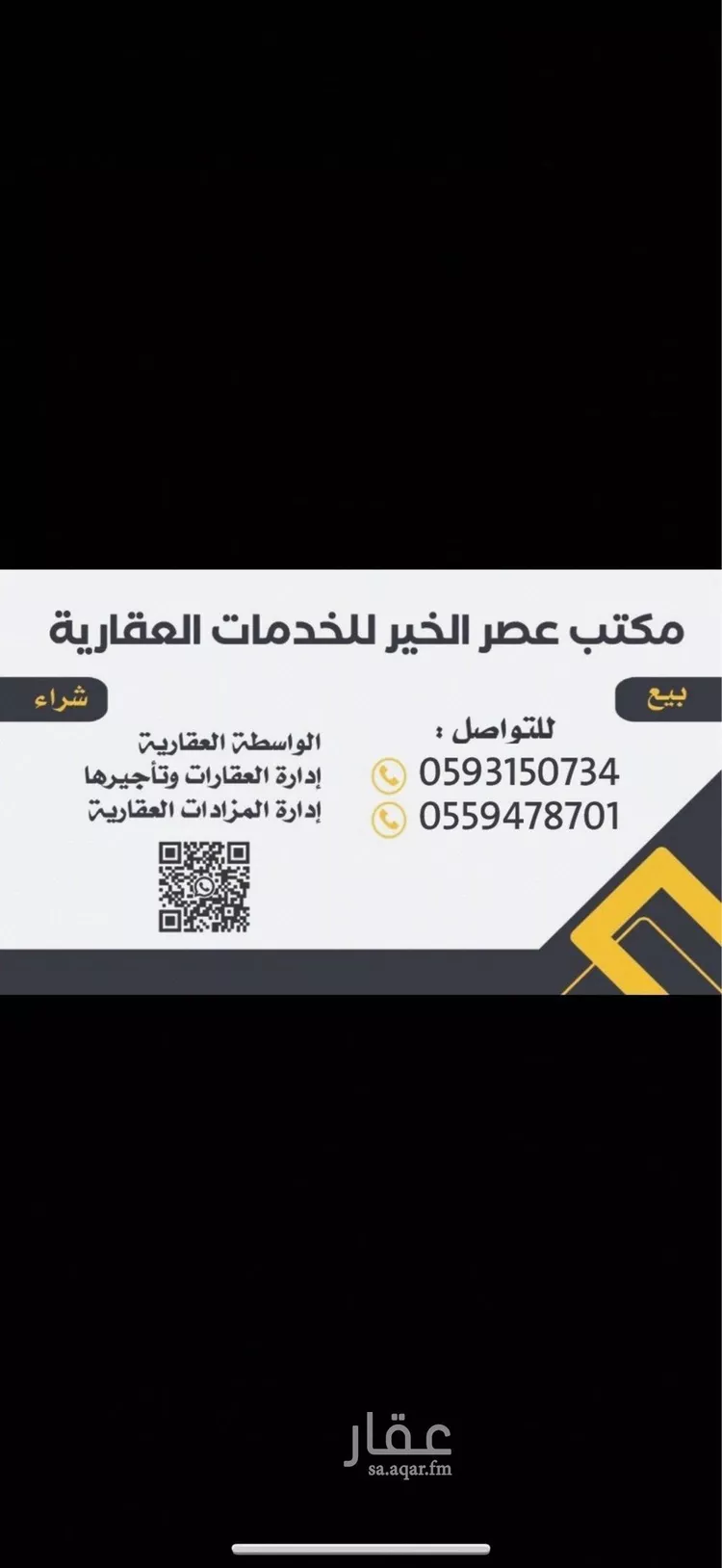 أرض للبيع في حي الخير, مدينة الرياض, منطقة الرياض صورة 2