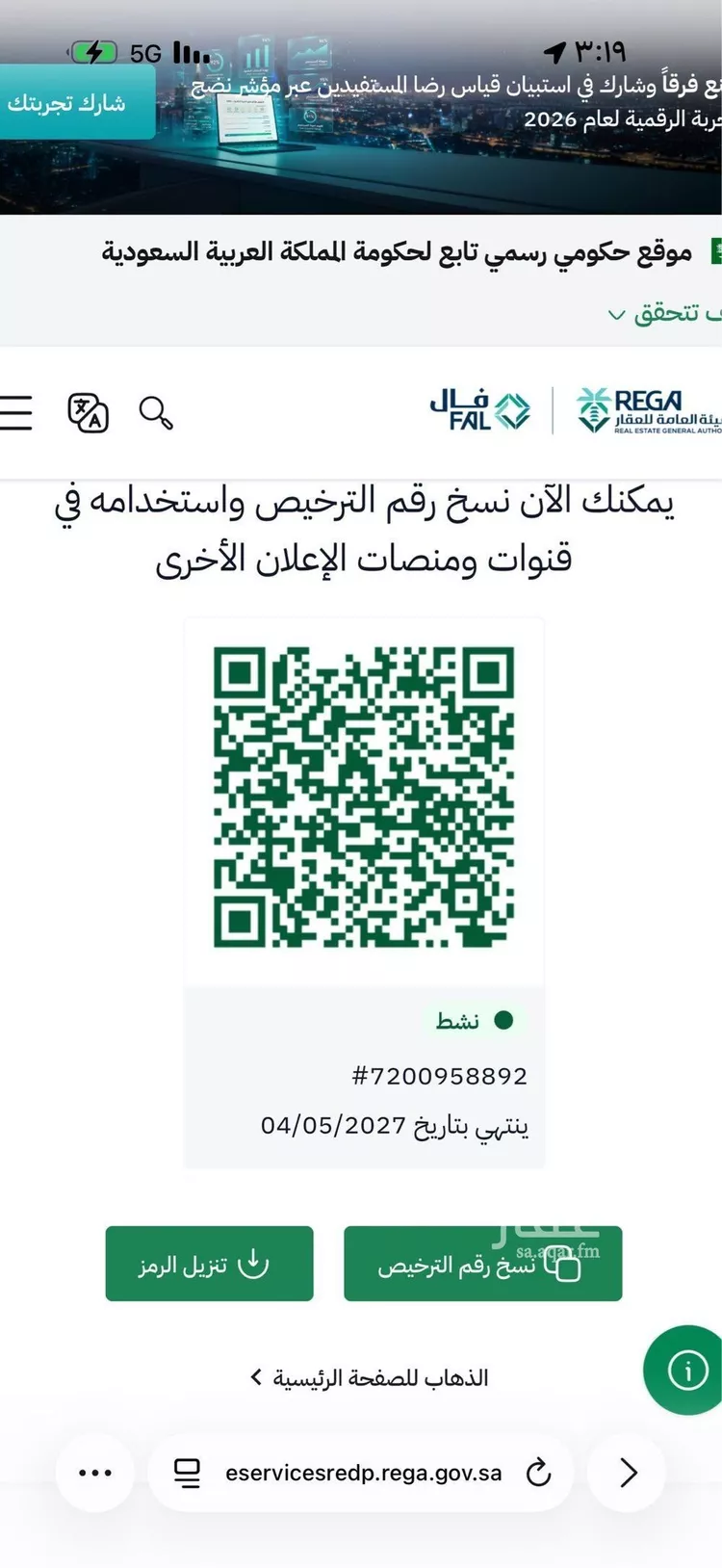 Land for Sale in Riyadh Banban صورة 2