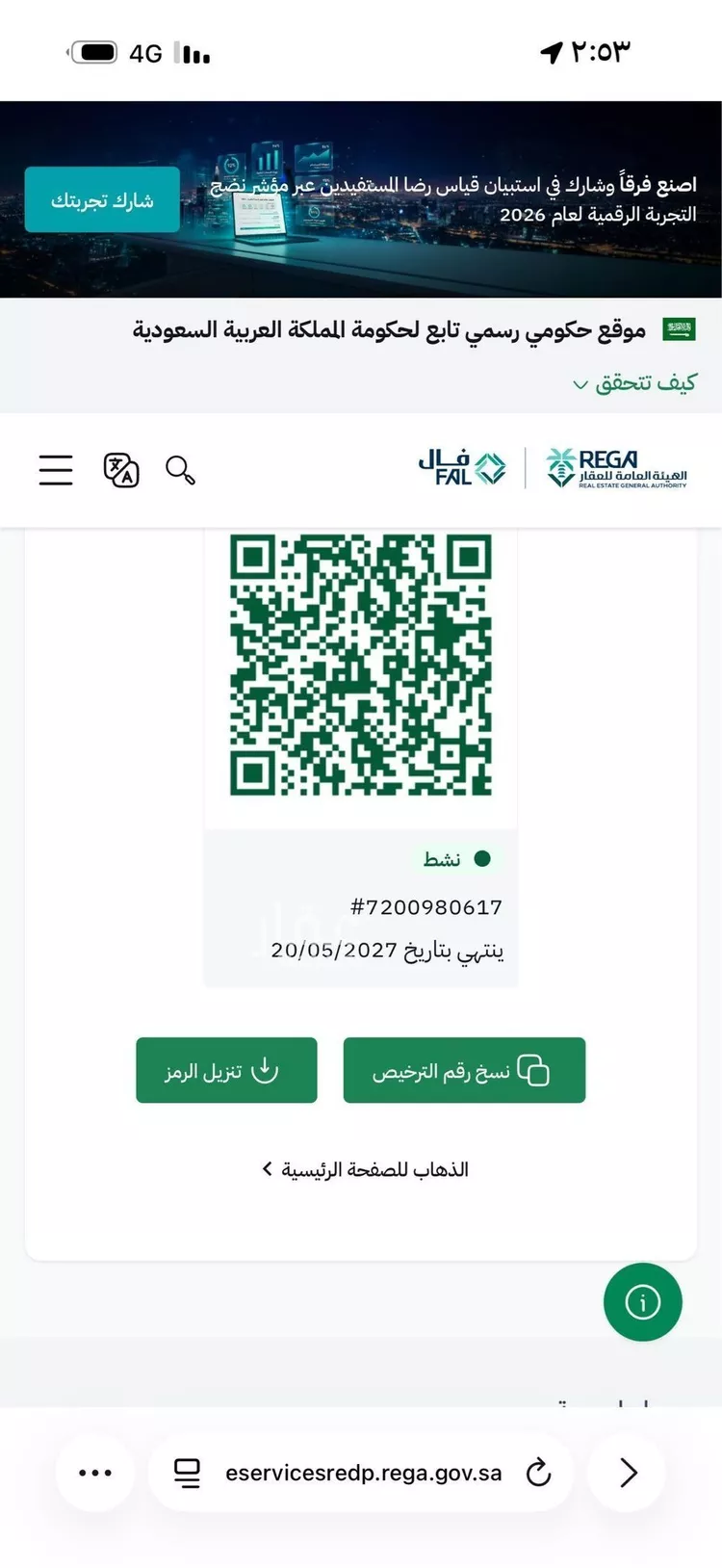 Land for Sale in Riyadh Banban صورة 2
