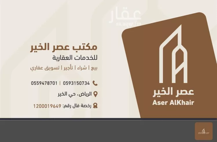 Land for Sale in Riyadh Ash Sharq صورة 3