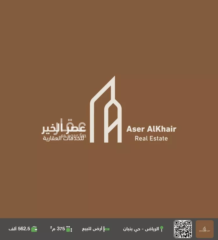 أرض للبيع في حي الخير, مدينة الرياض, منطقة الرياض صورة 2