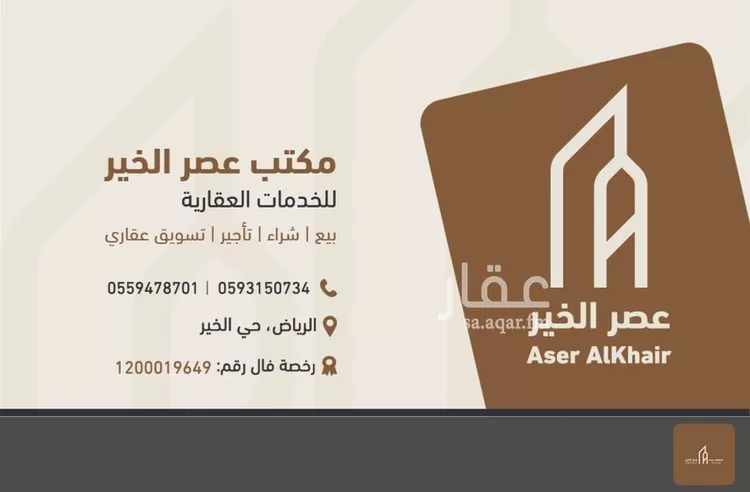 أرض للبيع في حي الخير, مدينة الرياض, منطقة الرياض صورة 3