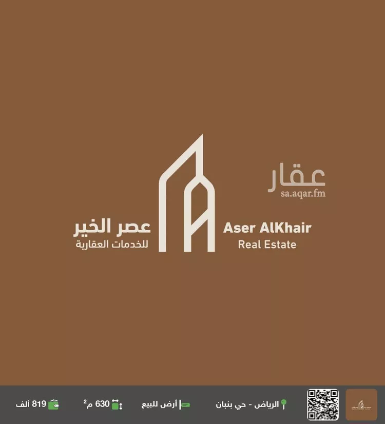 أرض للبيع في حي الخير, مدينة الرياض, منطقة الرياض صورة 2
