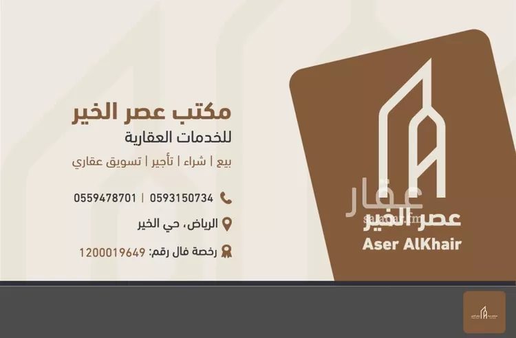 أرض للبيع في حي عريض, مدينة الرياض, منطقة الرياض صورة 3