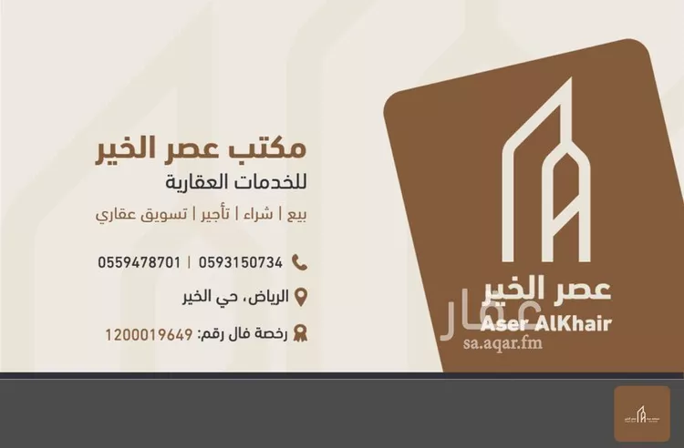 أرض للبيع في حي الخير, مدينة الرياض, منطقة الرياض صورة 3