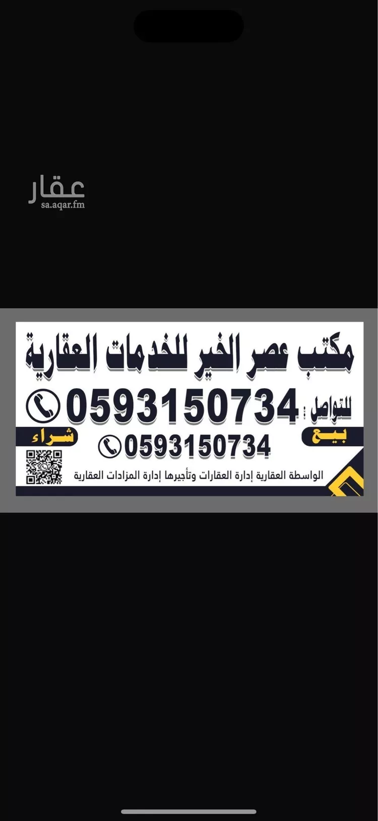 أرض للبيع في حي الخير, مدينة الرياض, منطقة الرياض صورة 2