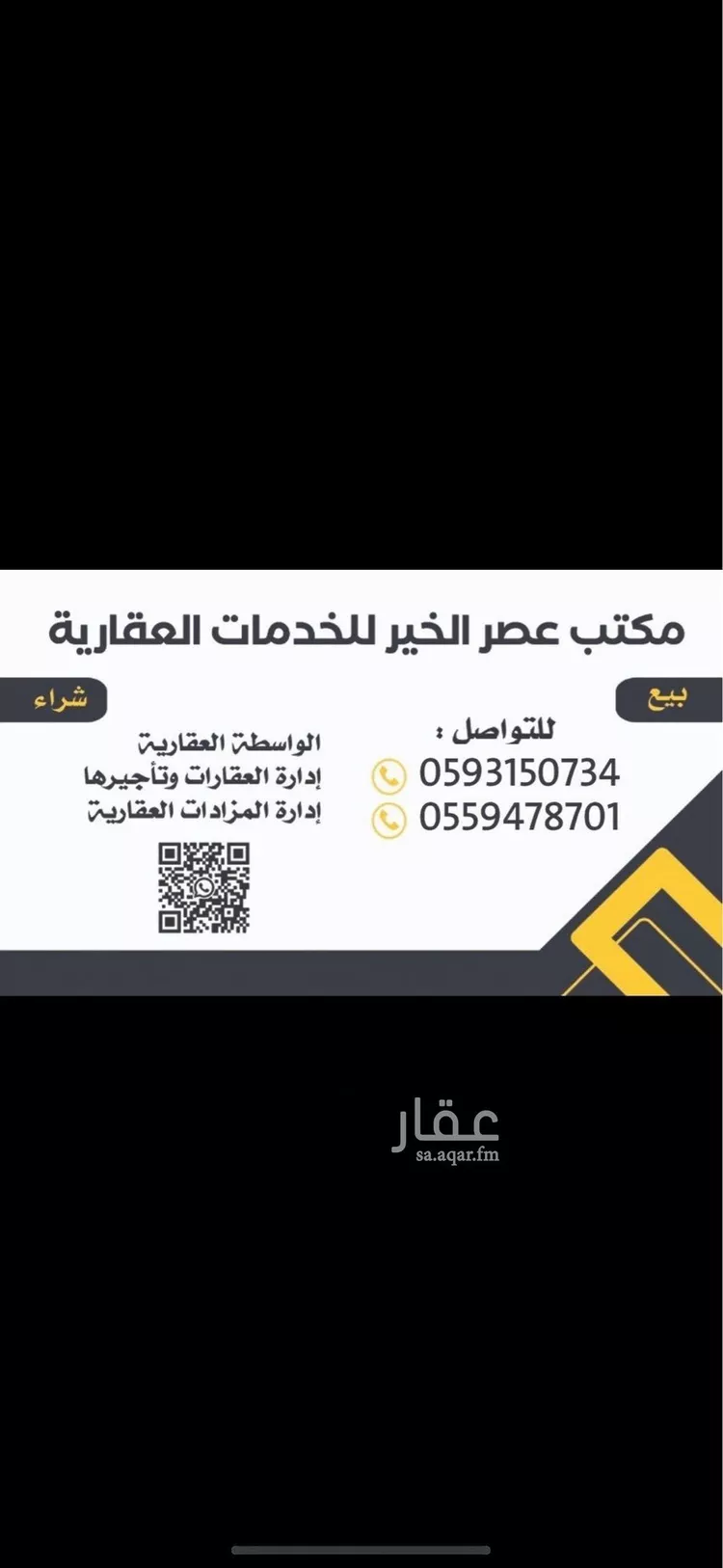 أرض للبيع في حي الخير, مدينة الرياض, منطقة الرياض صورة 2