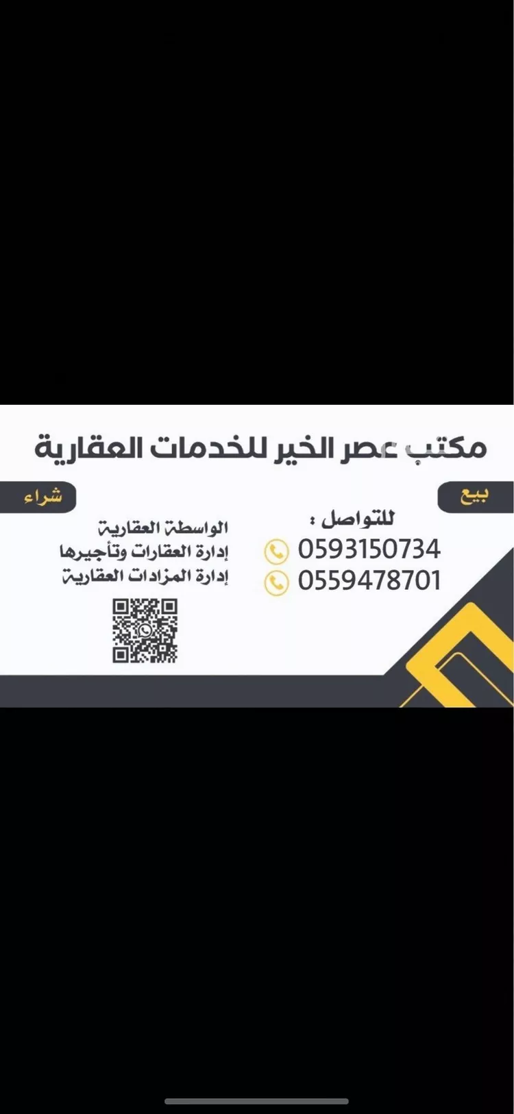 أرض للبيع في حي الخير, مدينة الرياض, منطقة الرياض صورة 2