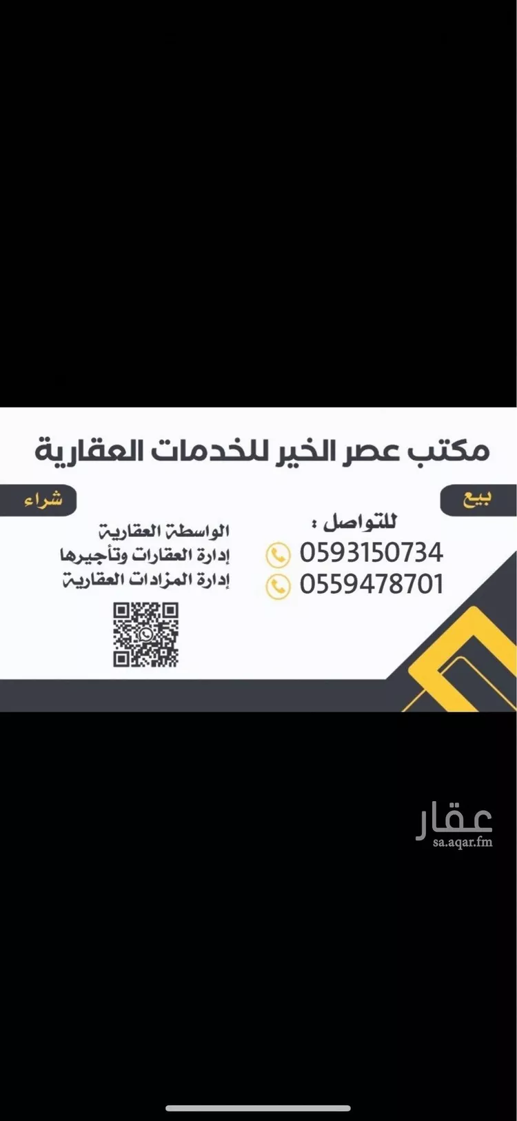 أرض للبيع في شارع الحسن الأغلبي, حي الخير, مدينة الرياض, منطقة الرياض صورة 2