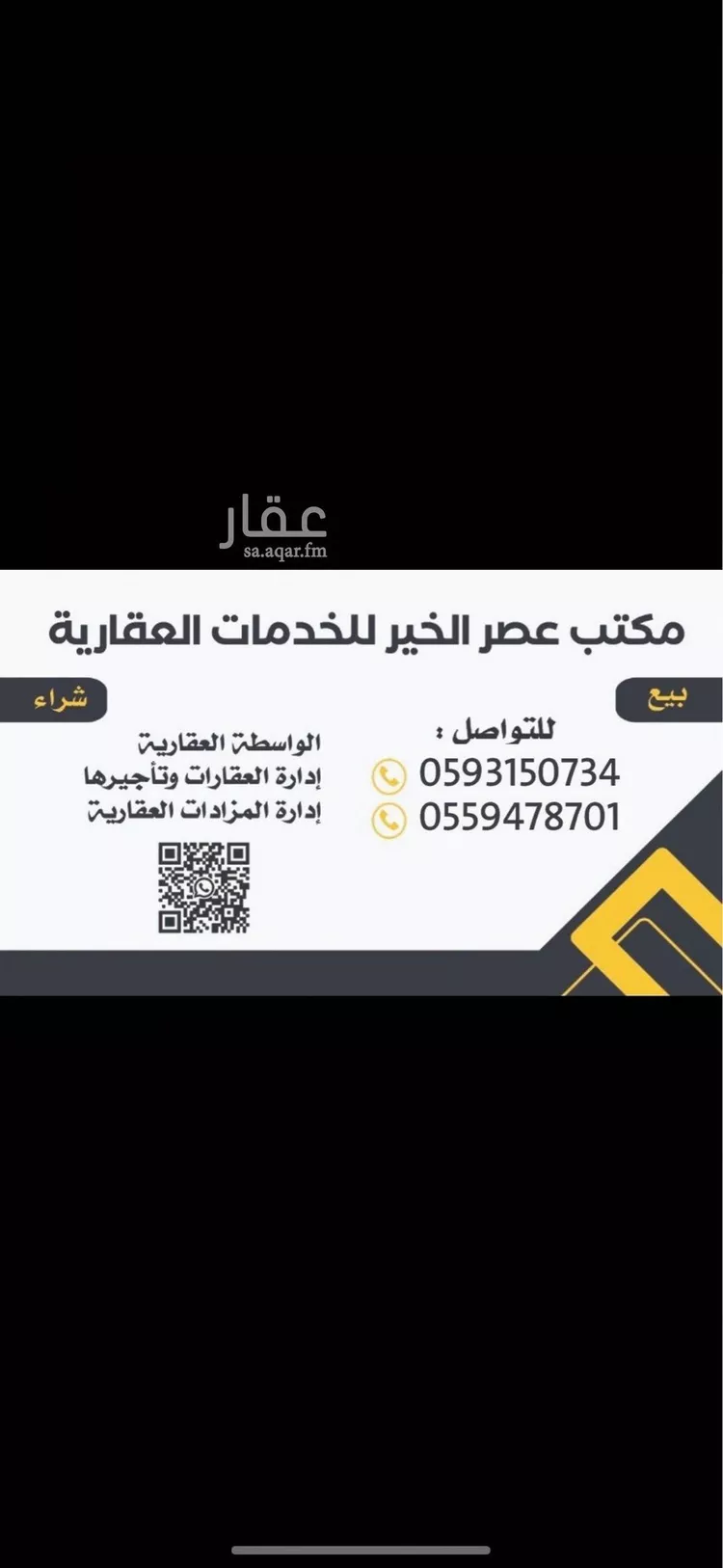 أرض للبيع في شارع مسعود بن عمير, حي الخير, مدينة الرياض, منطقة الرياض صورة 2