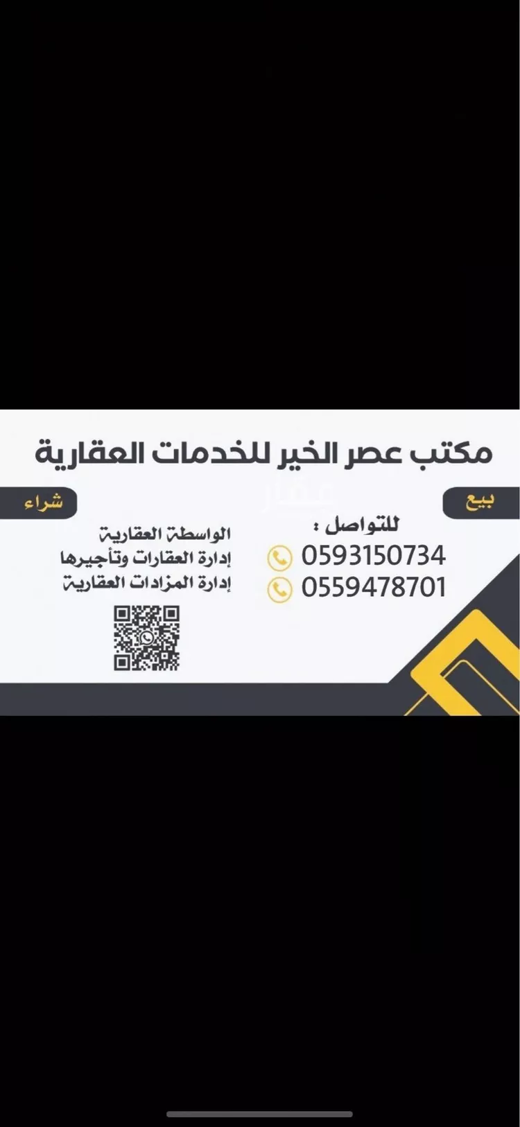 أرض للبيع في حي الخير, مدينة الرياض, منطقة الرياض صورة 2