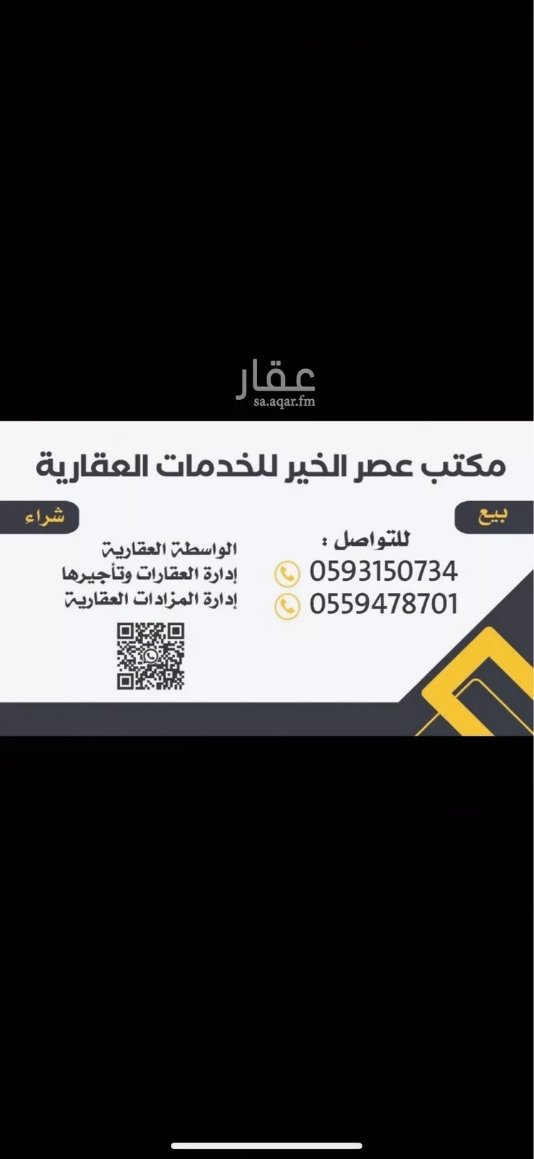 أرض للبيع في شارع ابن القرطبي, حي العريجاء الغربي, مدينة الرياض, منطقة الرياض صورة 2