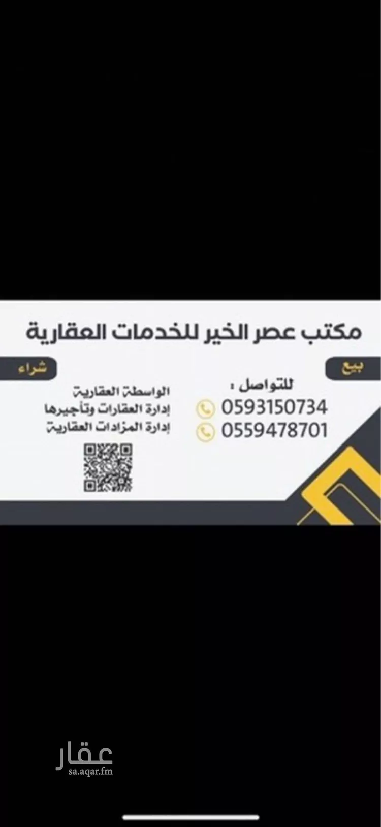 أرض للبيع في حي الخير, مدينة الرياض, منطقة الرياض صورة 2