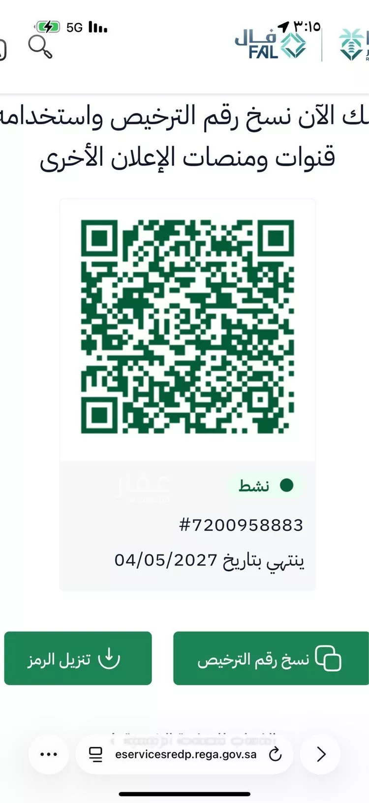 Land for Sale in Riyadh Banban صورة 2