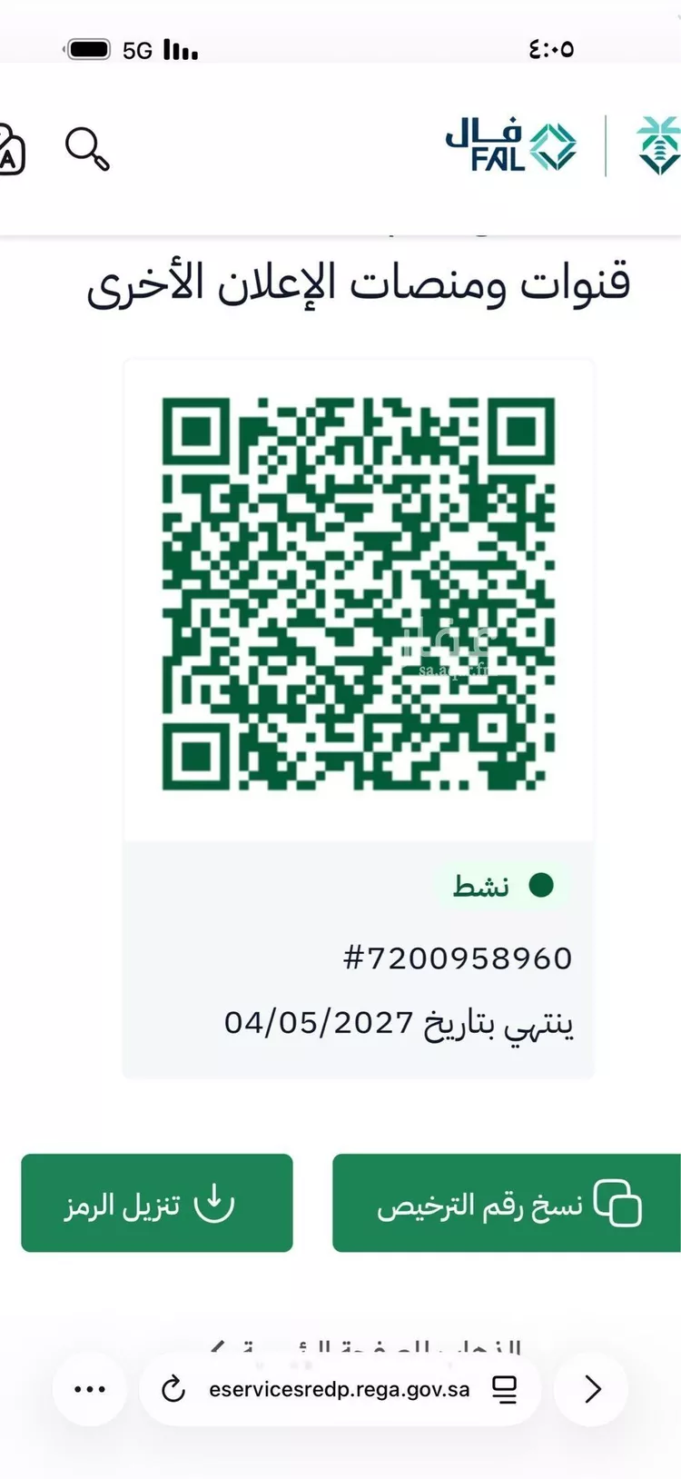 أرض للبيع في شارع 3655 الخير, حي الخير, مدينة الرياض, منطقة الرياض