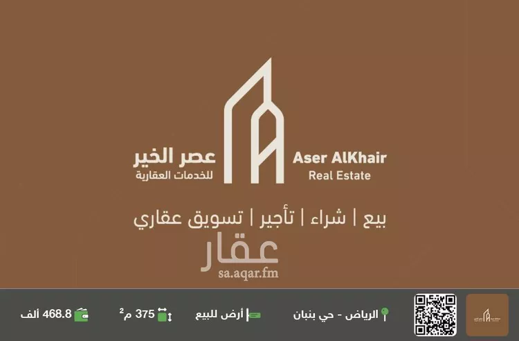 أرض للبيع في شارع صلبوخ, حي الخير, مدينة الرياض, منطقة الرياض صورة 2