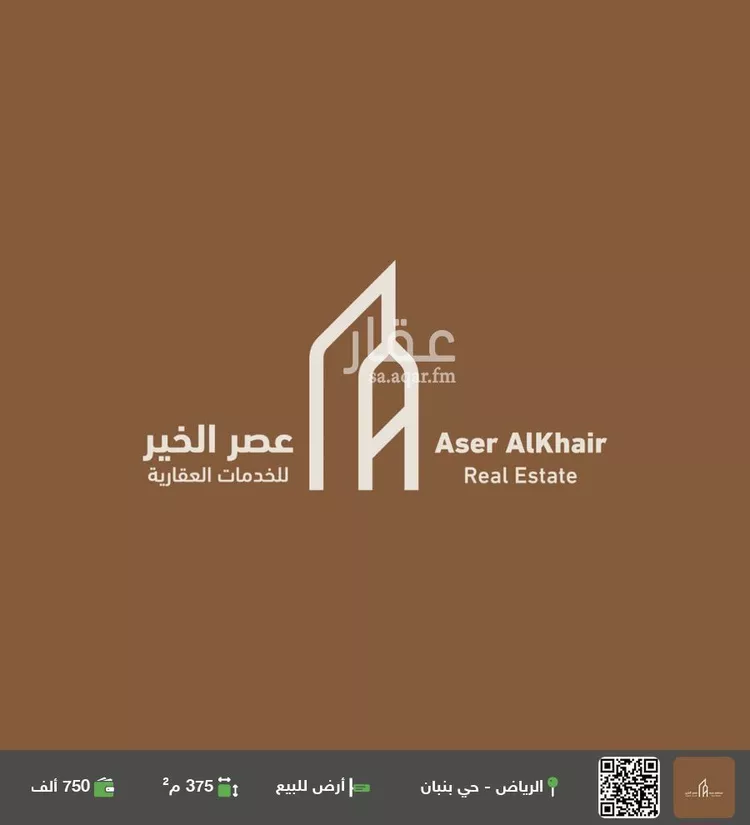 أرض للبيع في شارع رقم 1049, حي الخير, مدينة الرياض, منطقة الرياض صورة 2
