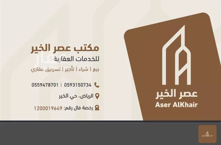 أرض للبيع في حي الخير, مدينة الرياض, منطقة الرياض صورة 3