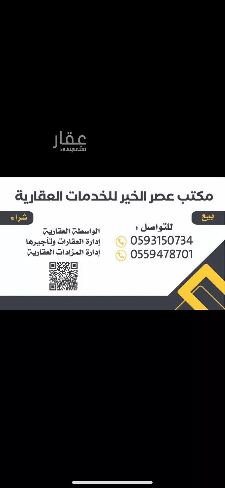 أرض للبيع في مدينة الرياض, منطقة الرياض صورة 2