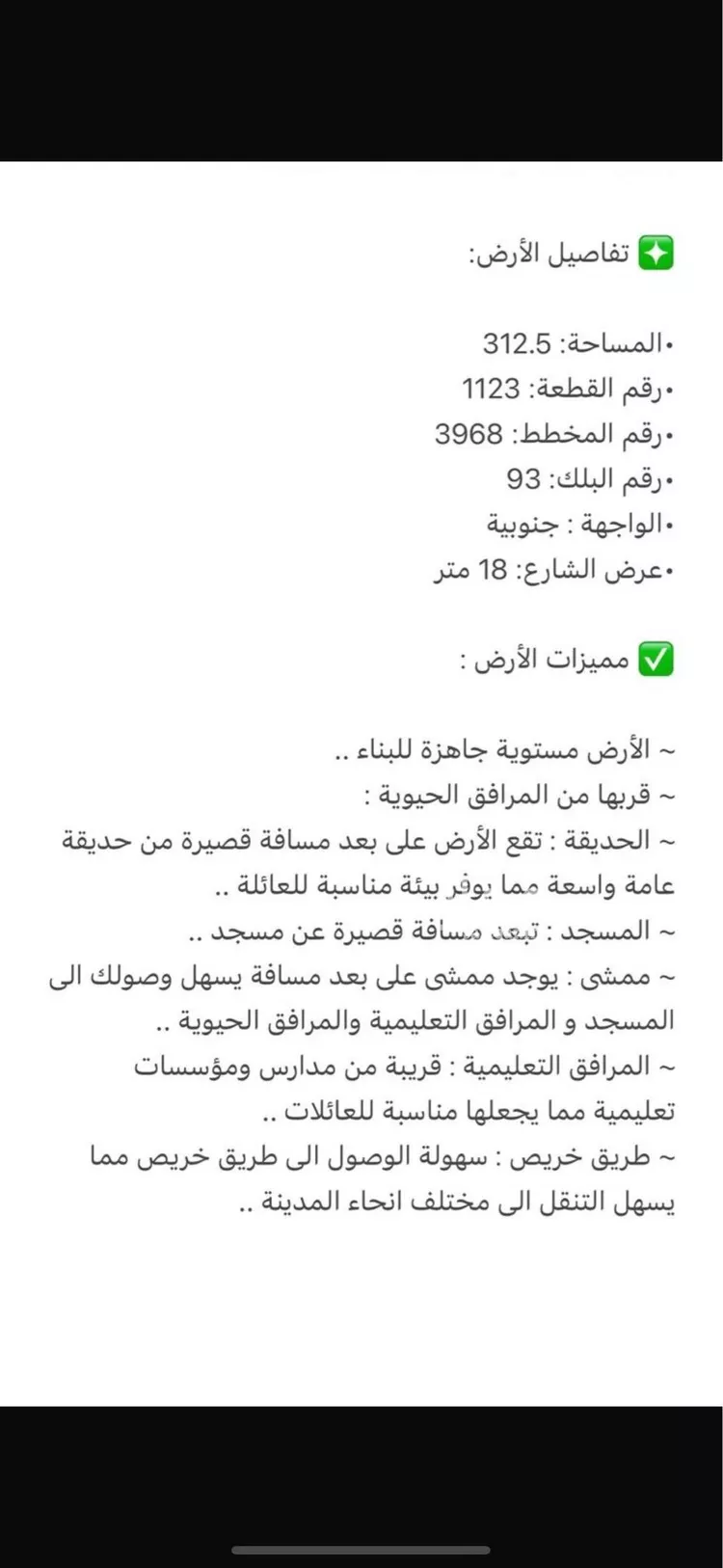 أرض للبيع في حي النظيم, مدينة الرياض, منطقة الرياض صورة 4