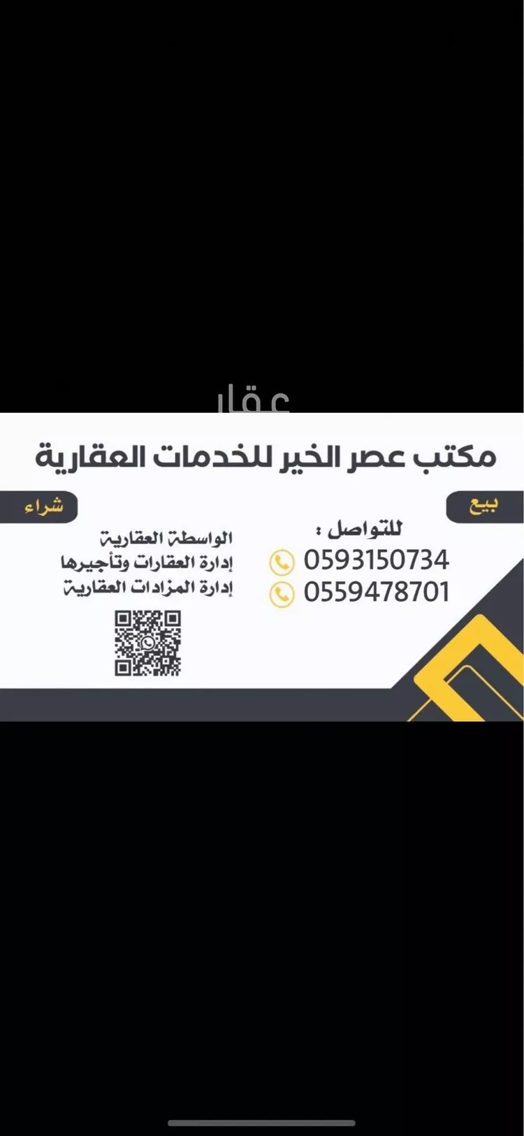 أرض للبيع في حي الخير, مدينة الرياض, منطقة الرياض صورة 2