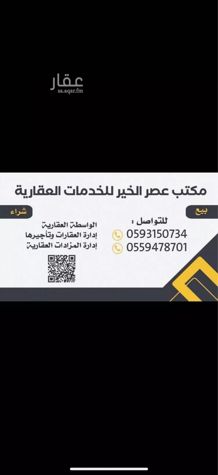 أرض للبيع في شارع البطين 65, حي البطين, مدينة ضرما, منطقة الرياض