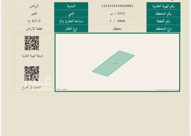 أرض للبيع في حي الخير, مدينة الرياض, منطقة الرياض صورة 2