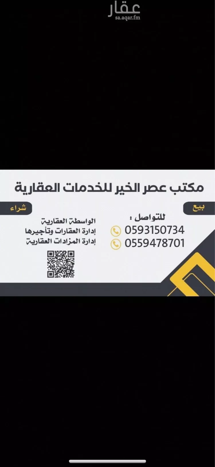 أرض للبيع في حي الخير, مدينة الرياض, منطقة الرياض صورة 2