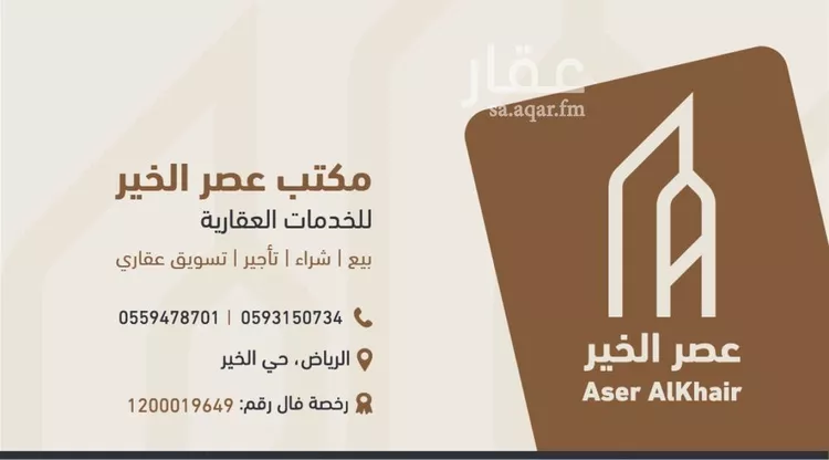 أرض للبيع في حي الخير, مدينة الرياض, منطقة الرياض صورة 2