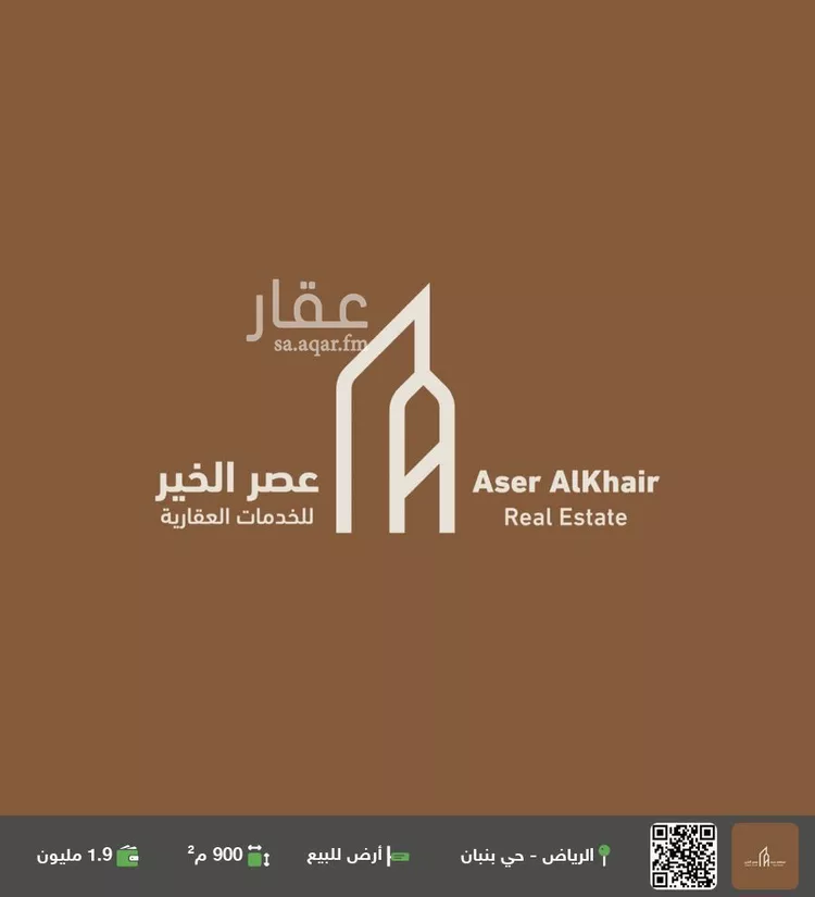 أرض للبيع في حي الخير, مدينة الرياض, منطقة الرياض صورة 2