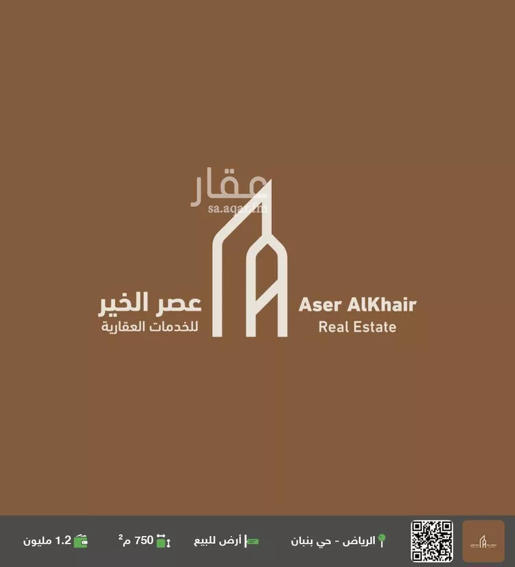 أرض للبيع في حي الخير, مدينة الرياض, منطقة الرياض صورة 2