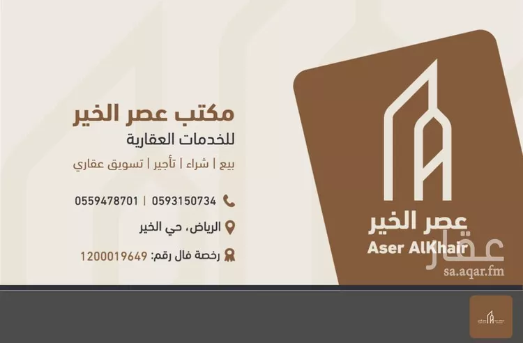 أرض للبيع في حي الخير, مدينة الرياض, منطقة الرياض صورة 3