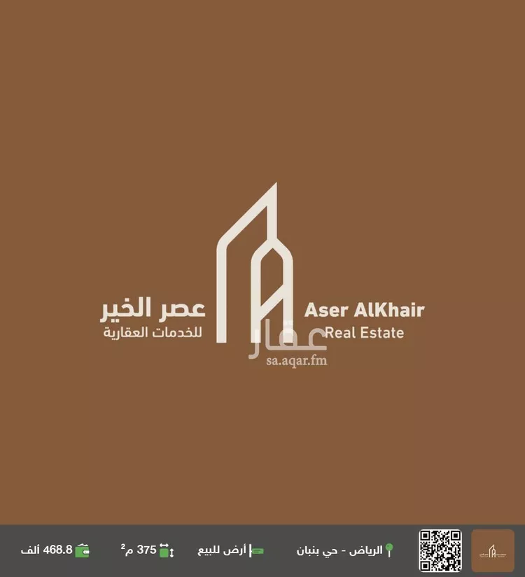 أرض للبيع في حي الخير, مدينة الرياض, منطقة الرياض صورة 2