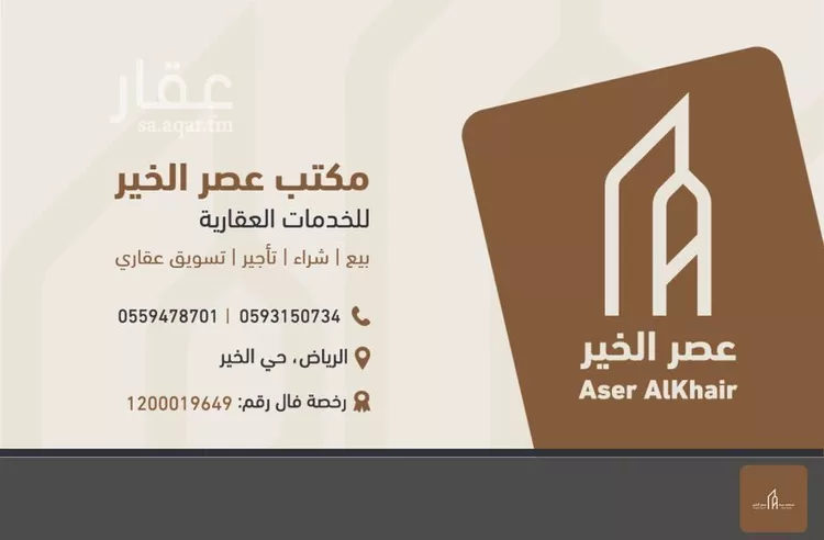 أرض للبيع في حي الخير, مدينة الرياض, منطقة الرياض صورة 3