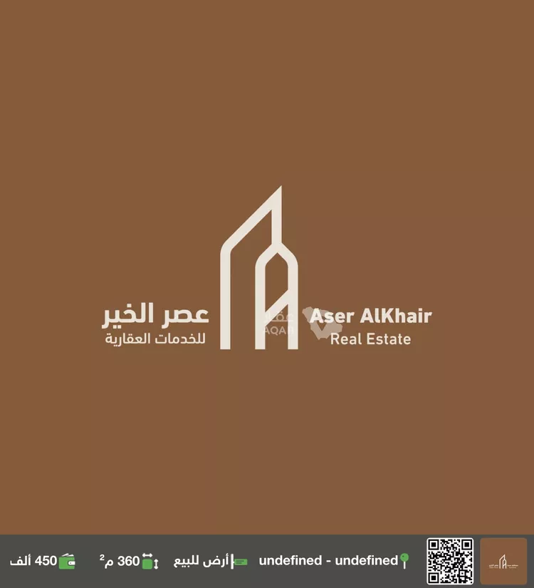 أرض للبيع في حي الخير, مدينة الرياض, منطقة الرياض 2