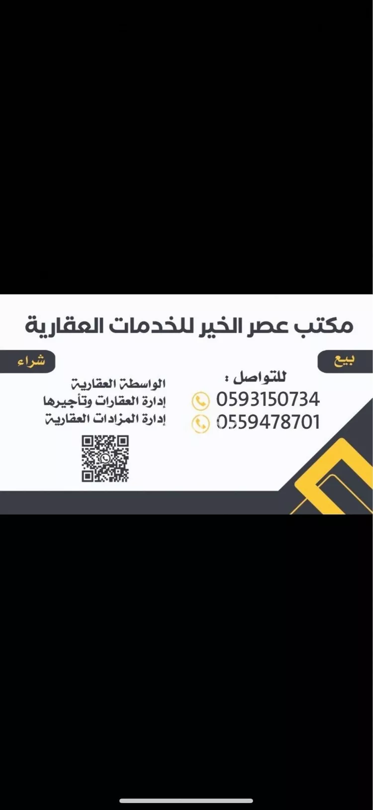 أرض للبيع في حي الخير, مدينة الرياض, منطقة الرياض صورة 2
