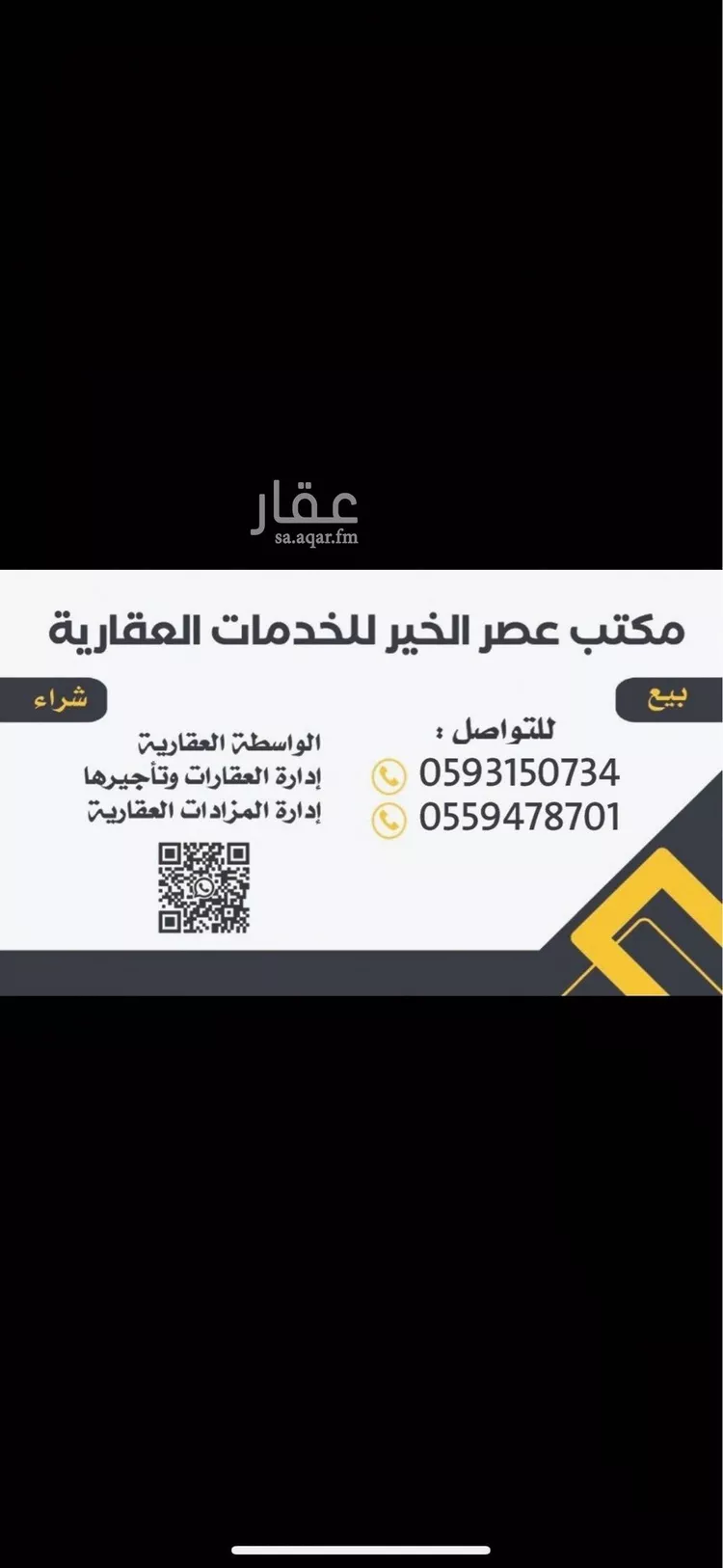 أرض للبيع في حي الخير, مدينة الرياض, منطقة الرياض صورة 2