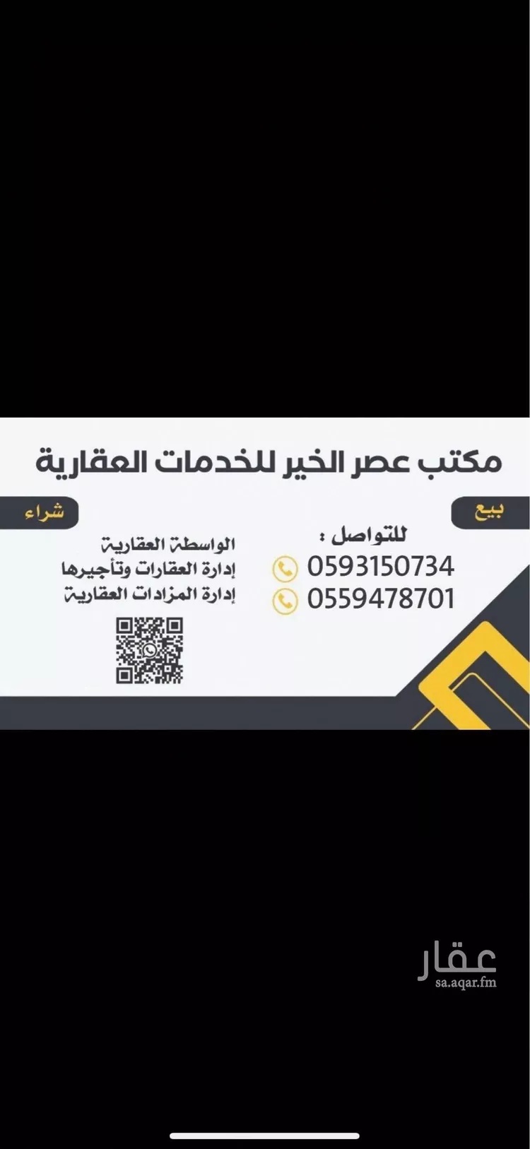 أرض للبيع في مدينة الرياض, منطقة الرياض صورة 2