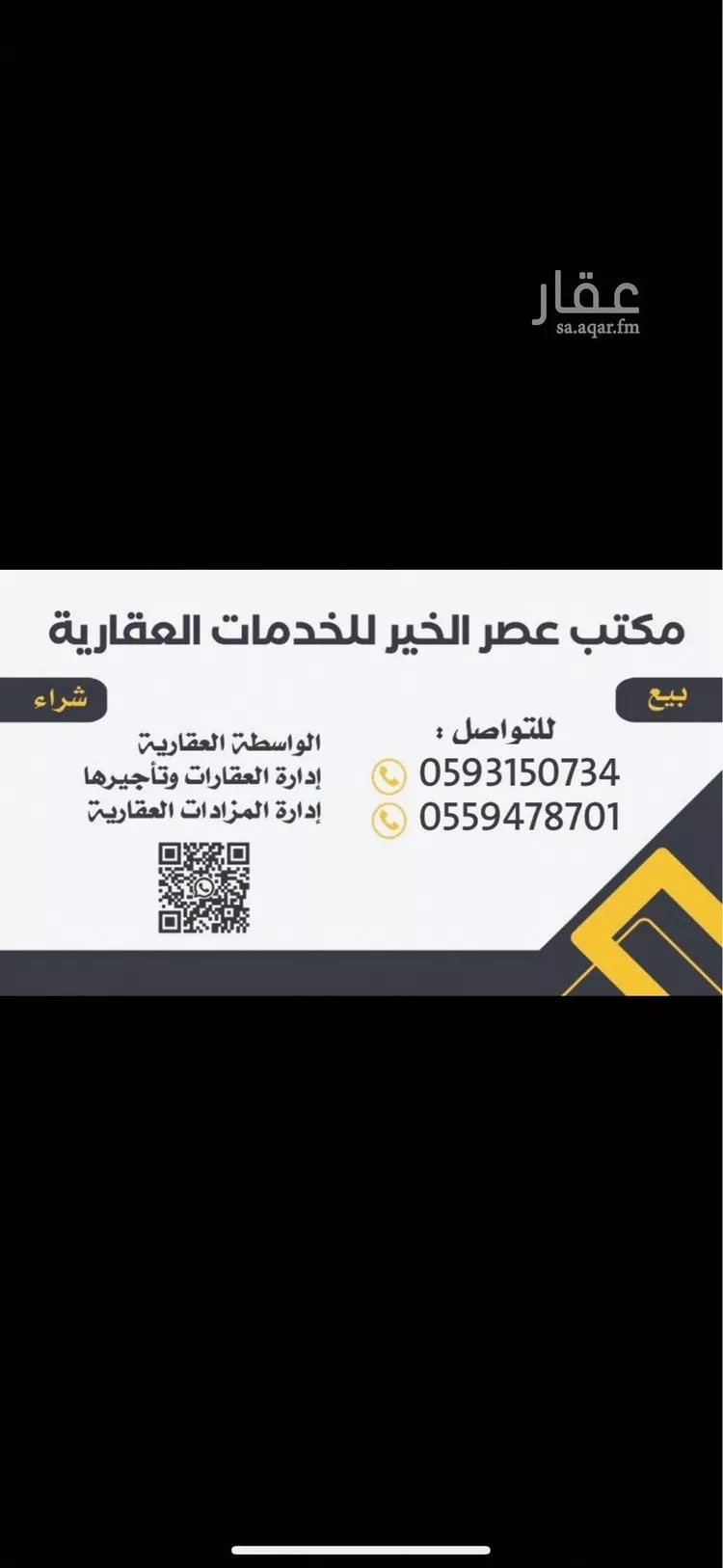 أرض للبيع في مدينة الرياض, منطقة الرياض صورة 2