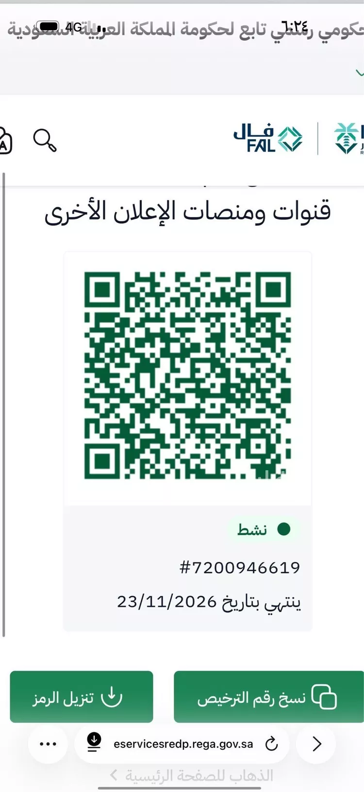 Land for Sale in Riyadh Banban صورة 2